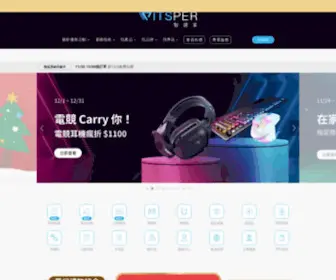 Witsper.com(WitsPer 智選家) Screenshot