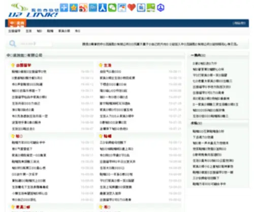 Witsum.com(智尚信息技术有限公司) Screenshot