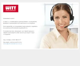 Witt-International.com.ua(Женская одежда) Screenshot