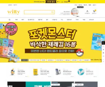 Wittyshop.co.kr(위티샵
아이디어용품) Screenshot