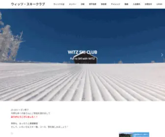 Witz-SC.com(スキークラブ) Screenshot