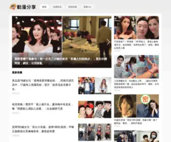 Wiudx.com(動漫影視) Screenshot