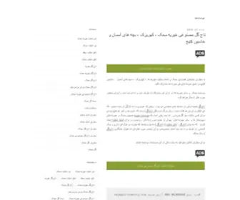 Wivamarket1.ir(حمایت از کودکان مبتلا به سرطان ، تاج گل خیریه محک ، استند تسلیت خیریه) Screenshot