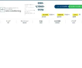Wivo-C.com(名古屋市千種区のパーソナルトレーニングスタジオ) Screenshot