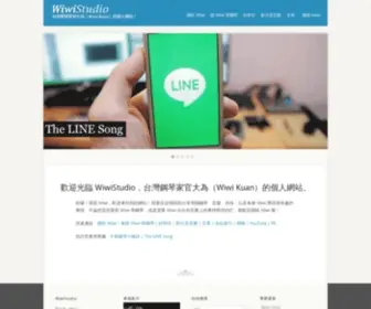Wiwistudio.com(台灣鋼琴家官大為（Wiwi Kuan）) Screenshot