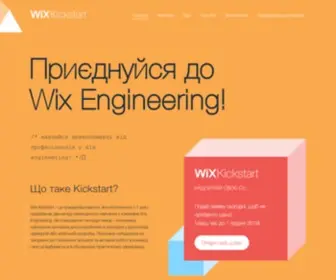 WixKickstart.com(Wix Kickstart) Screenshot