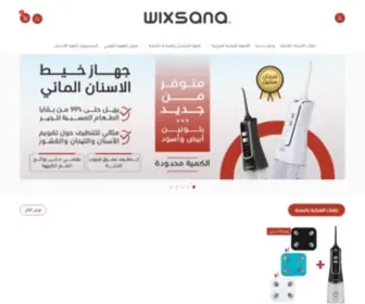 Wixsana.sa(لأننا) Screenshot