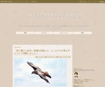 Wiz7.jp(プロジェクトマネジメント) Screenshot