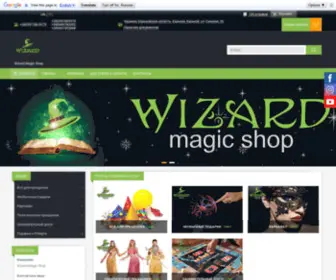 Wizard-Magic.shop(В наличии) Screenshot