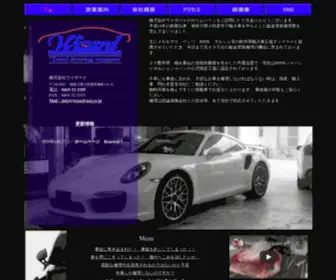 Wizard-Net.co.jp(株式会社ウィザード) Screenshot