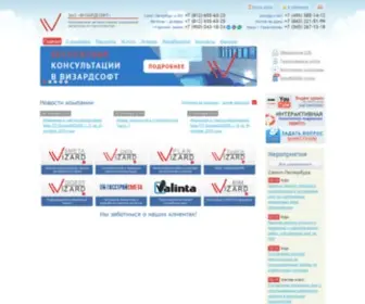 Wizardsoft.ru(ЗАО) Screenshot