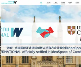 Wizdii.com(WIZDII 威智吉) Screenshot