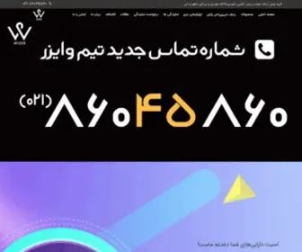 Wizerco.com(ردیاب ماشین) Screenshot