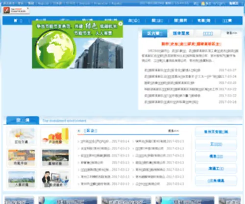 Wiz.gov.cn(Wiz) Screenshot