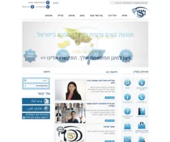 Wizo.org.il(ויצו) Screenshot