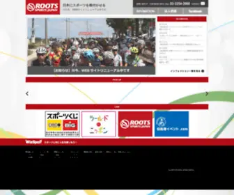 Wizspo.jp(スポーツと共に人生を楽しもう) Screenshot
