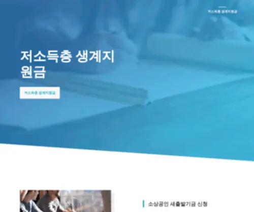 Wiztour.co.kr(저소득층) Screenshot