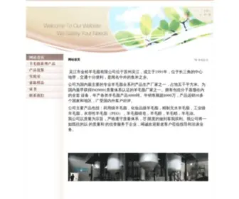 WJ-Lanolin.com(吴江市金裕羊毛脂有限公司) Screenshot