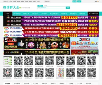 WJ530.com(赛车群) Screenshot