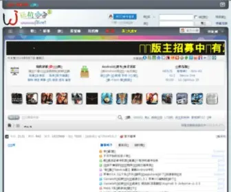 WJ86.net(手机高手论坛) Screenshot