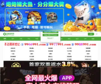 WJB8.com(槽溜2021入口一二三四) Screenshot