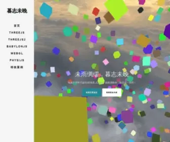 Wjceo.com(暮志未晚) Screenshot