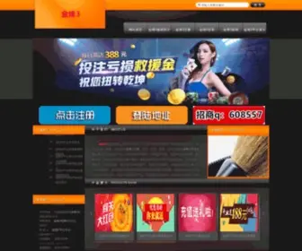 Wjdiji.com(拉菲娱乐) Screenshot