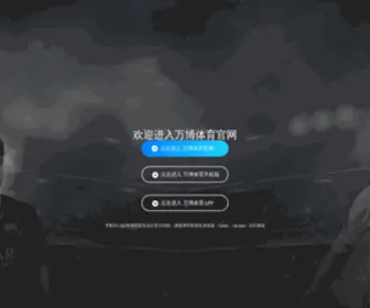 WJF2008.com(新万搏体育平台) Screenshot