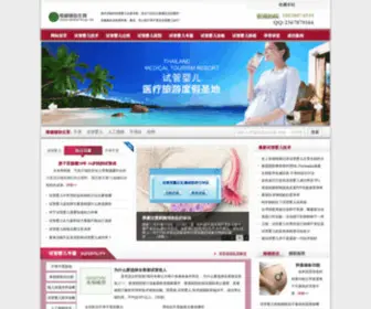 WJHK120.com(试管婴儿) Screenshot