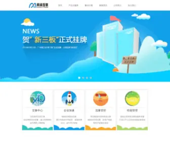 WJhlit.com(广东网间互联科技有限公司) Screenshot