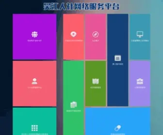 WJHRSS.cn(吴江人社网络服务平台) Screenshot