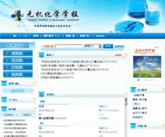 WJHXXB.cn(无机化学学报) Screenshot