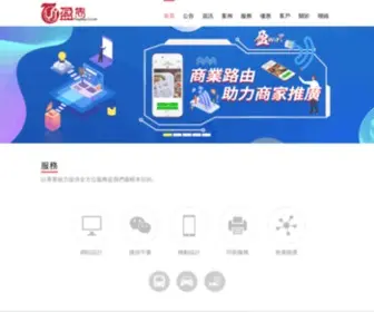 Wjisc.com(盈雋有限公司) Screenshot