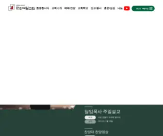 Wjji.or.kr(원주제일교회) Screenshot