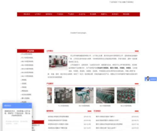 Wjmifenji.com(巩义市鸿睿机械制造有限公司) Screenshot