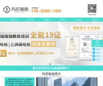 WJMnyoga.com(吴江瑜伽馆) Screenshot
