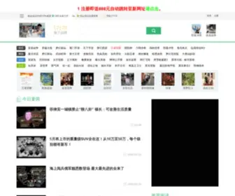 WJMR.net(湖南长沙武警整形医院) Screenshot