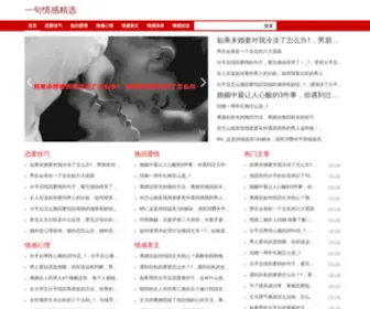 Wjno1.com(网聚NO.1) Screenshot
