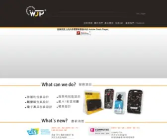 WJP.com.tw(萬久平塑膠工業股份有限公司(WJP)) Screenshot