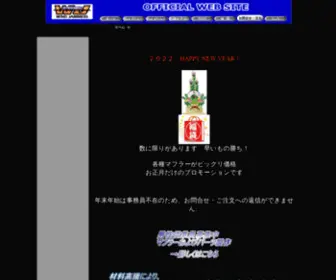 Wjracing.com(WINDJAMMERS FACTORY OFFICIAL WEB SITE) Screenshot