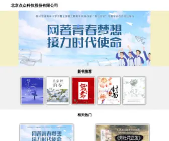 Wjread.cn(远方的天空) Screenshot