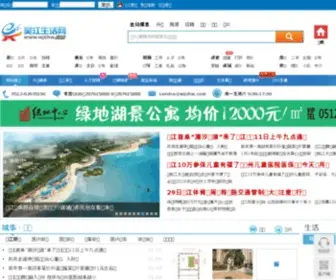 WJSHW.com(吴江生活网) Screenshot