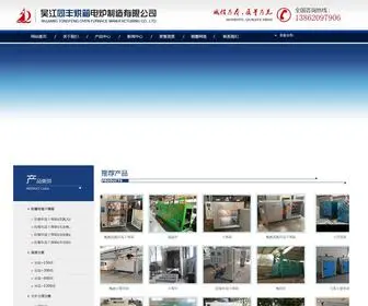 WJTF-HX.com(吴江同丰烘箱电炉有限公司) Screenshot