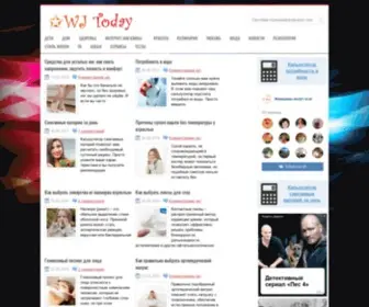 Wjtoday.ru(Женский Журнал) Screenshot