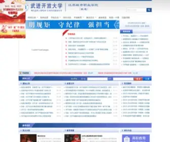 WJtvu.cn(江苏广播电视大学) Screenshot