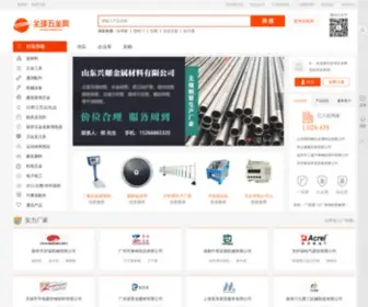 WJW.cn(全球五金网) Screenshot