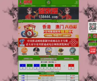 WJXHYL.com(四川苗木网) Screenshot