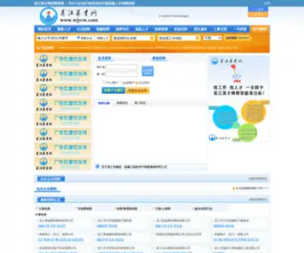 WJYCW.com(吴江英才网招聘系统) Screenshot