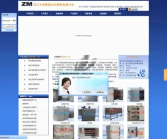 WJZMHX.com(吴江中明烘箱电炉制造有限公司) Screenshot