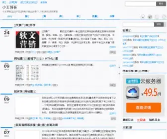 Wkboke.com(王珂博客) Screenshot